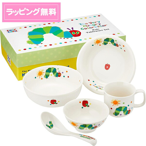 【絵本 ギフト】はらぺこあおむし食器　こども食器ギフトセット（ プレゼント 出産祝い 誕生日 赤ちゃん 子供 ベストセラー ）