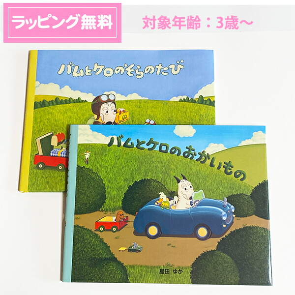 新品未開封！バムとケロのにちようび　ストラップ 新品未開封！バムとケロのにちようび ストラップ Amazon.co.jp