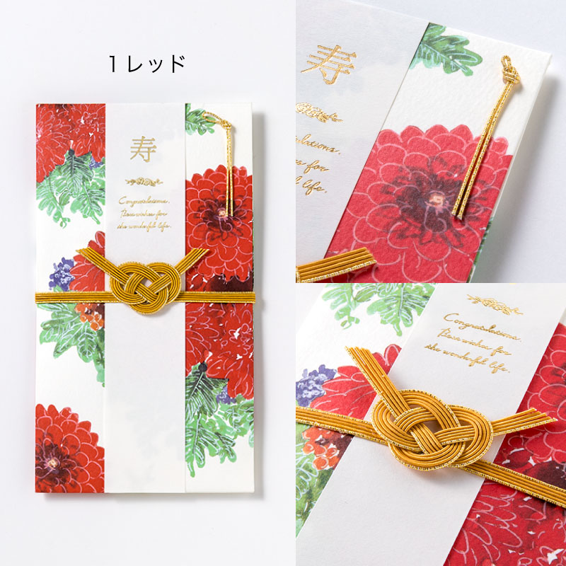 楽天市場 花を贈るご祝儀袋 Blossom Road レッド 結婚式 のし袋 金封 かわいい デザイナー 結婚式 プチギフト店 まんぞく屋