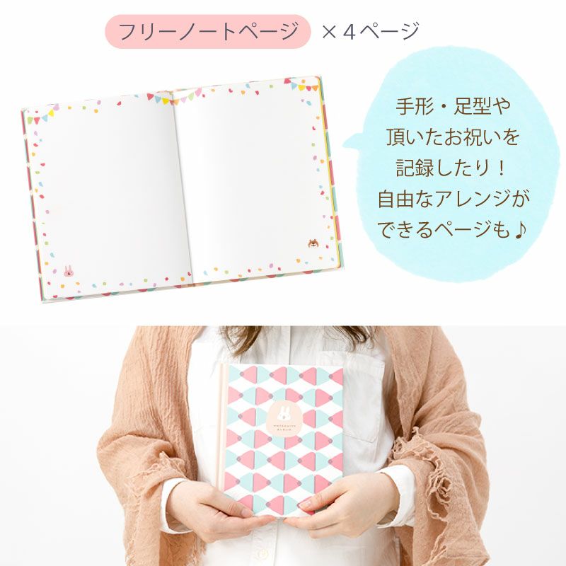 絵本 のようなメモリーアルバム マタニティ 思い出 記録 ノート ブック 