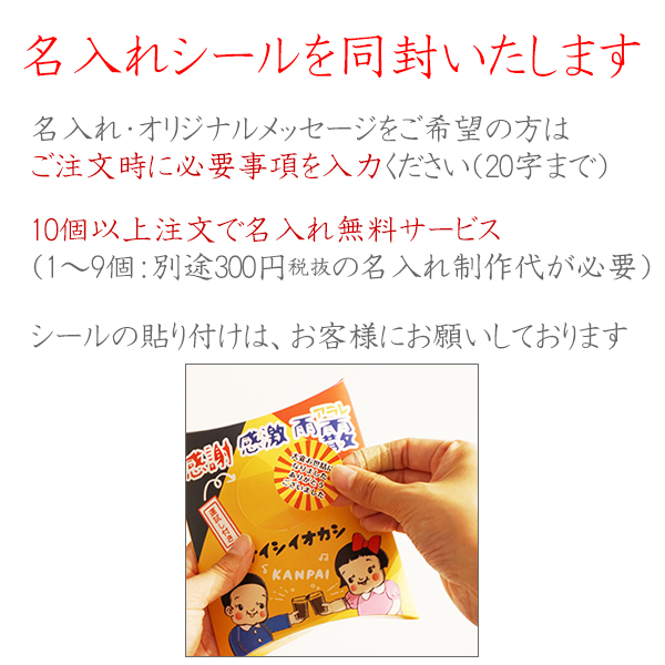 楽天市場 プチギフト お菓子 大人のお菓子 ラー油 あられ ギフト 退職 挨拶 おしゃれ お礼 お返し 感謝 プレゼント 結婚式 プチギフト店 まんぞく屋