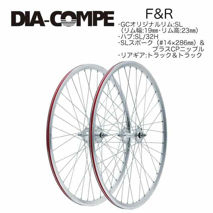 グランコンペ　フロントホイール Amazon | （DIA-COMPE/ダイアコンペ) （自転車用完組ホイール