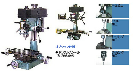 楽天市場】コスモ 卓上フライス盤 FK500型 : TOOLINGNET楽天市場店