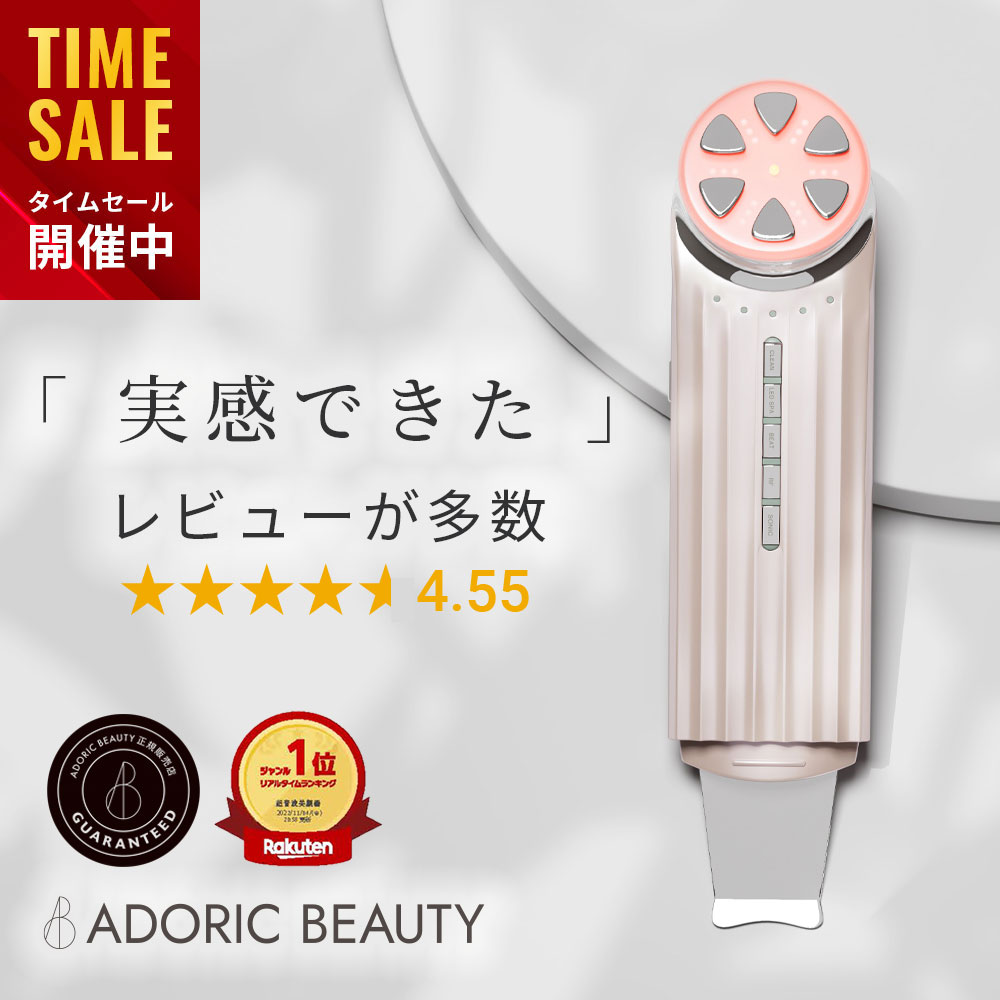 人気商品！！ ADORIC BEAUTY 超音波RF美顔器 - 美容機器