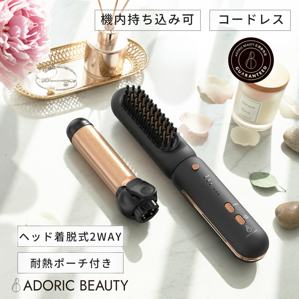 楽天市場】Free Salon-S カラー：ホワイト コードレス ヘアロール