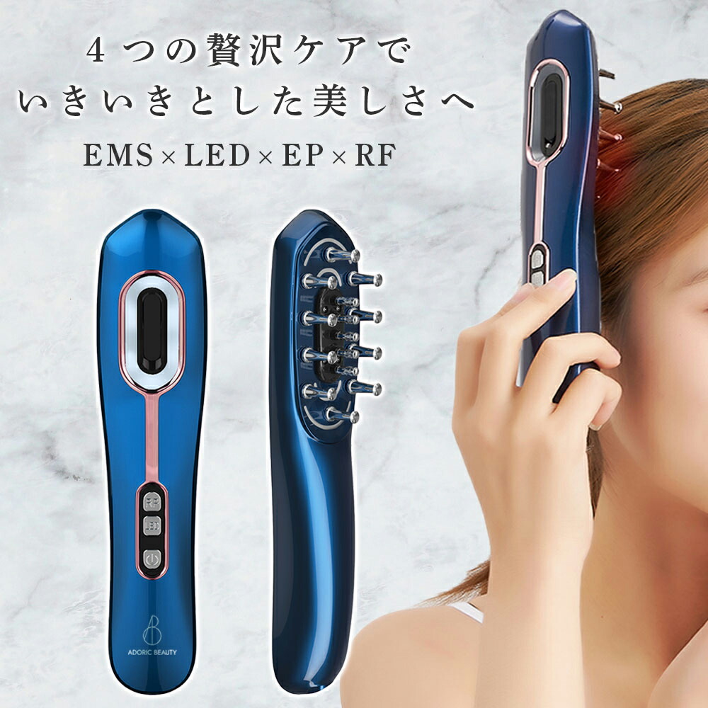 新しい季節 EMSヘアブラシ 電気バリブラシ - 美顔用品/美顔ローラー