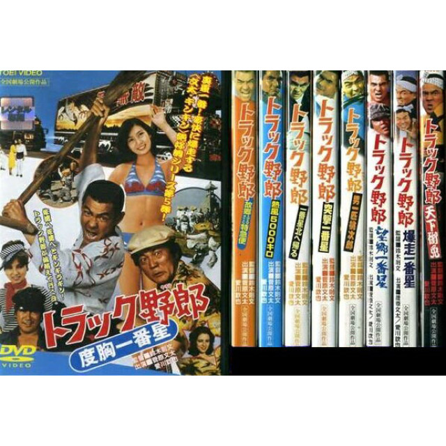 期間限定特価 楽天市場 Dvd トラック野郎 全巻 10本 セット トラックショップトップロード仙台 新品即決 Lexusoman Com