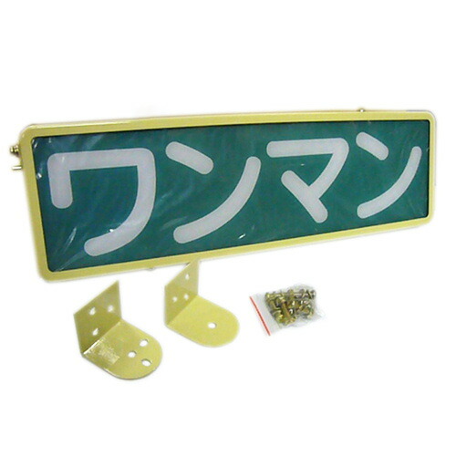 ワンマンアンドン ライト アートフレンドオンラインストア / 【AS】 ST ワンマンアンドン
