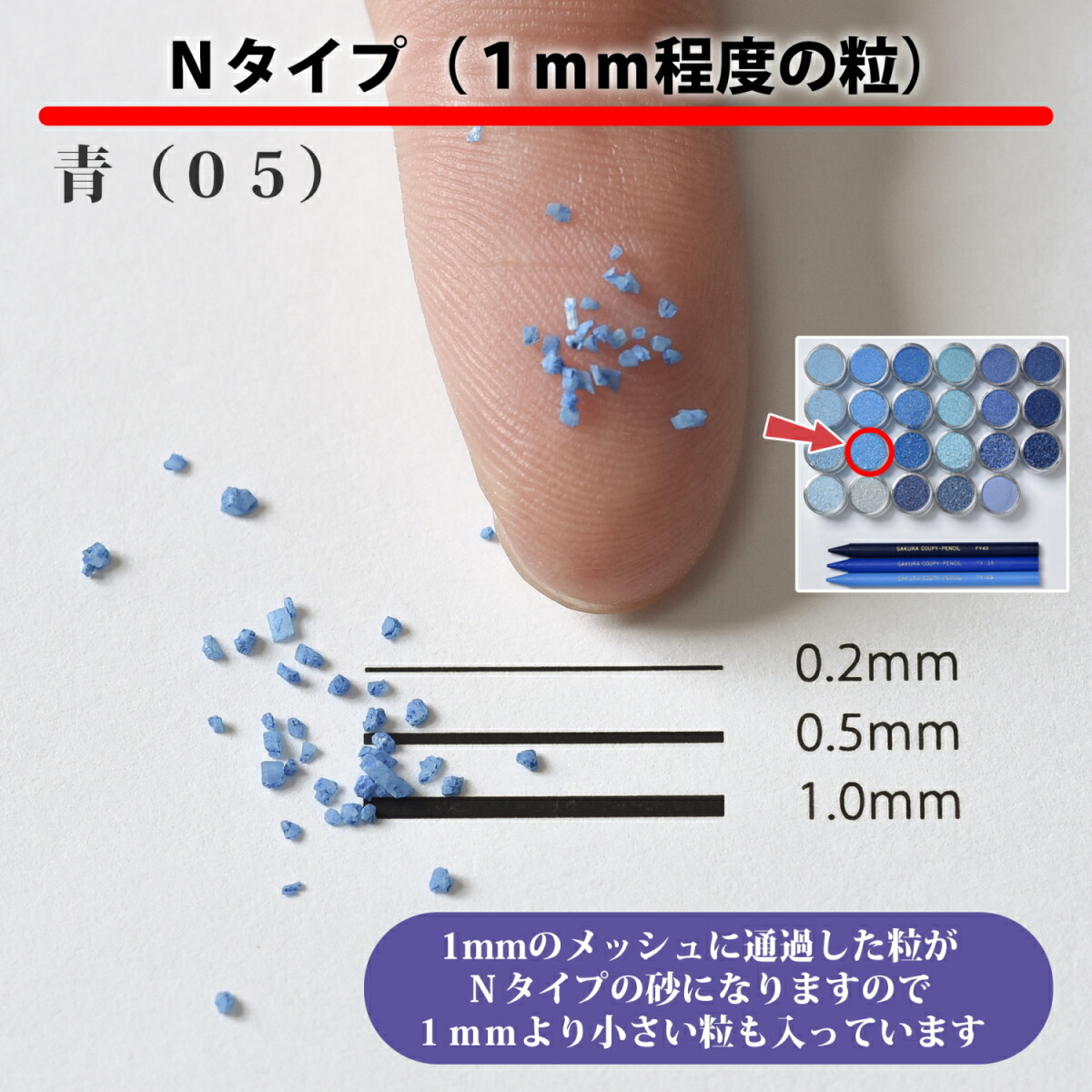 新作モデル カラーサンド 200g 粗粒 1mm位 Ｎタイプ 青 05 #日本製 #デコレーションサンド 飾り砂 カラー 砂 材料 素材 苔  テラリウム ハーバリウム アクアリウム アクアテラリウム コケリウム マリン雑貨 インテリア グリーン キャンドル サンドアート 植物  grambooks.com