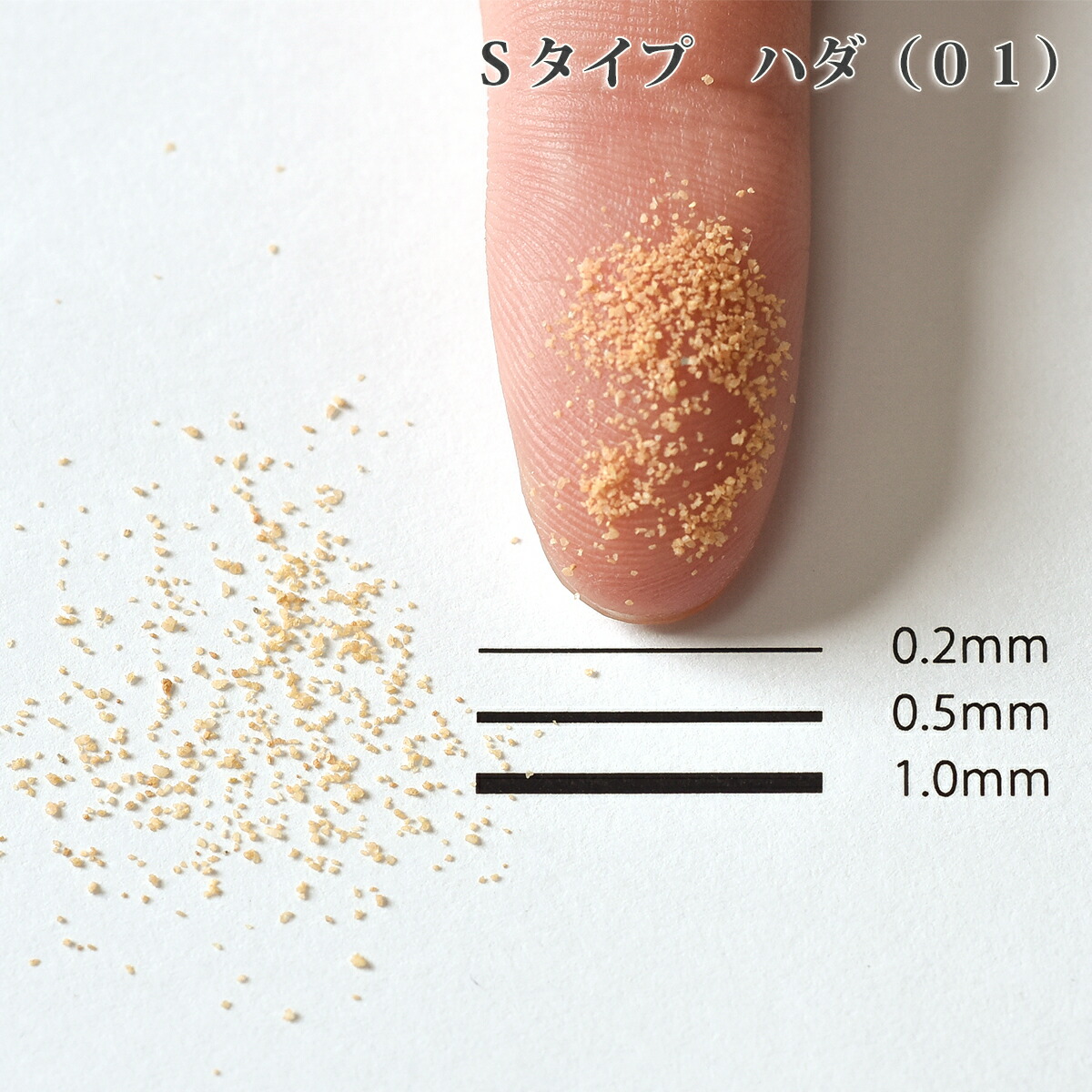 人気デザイナー カラーサンド 200g 細粒 0.2mm位 Sタイプ ハダ 01 #日本製 #デコレーションサンド飾り砂 カラー砂 材料 素材 砂  ハーバリウム アクアリウム アクア テラリウム コケリウム サンドアート 植物 マリン雑貨 苔 インテリア グリーン キャンドル  www.kominki.fm