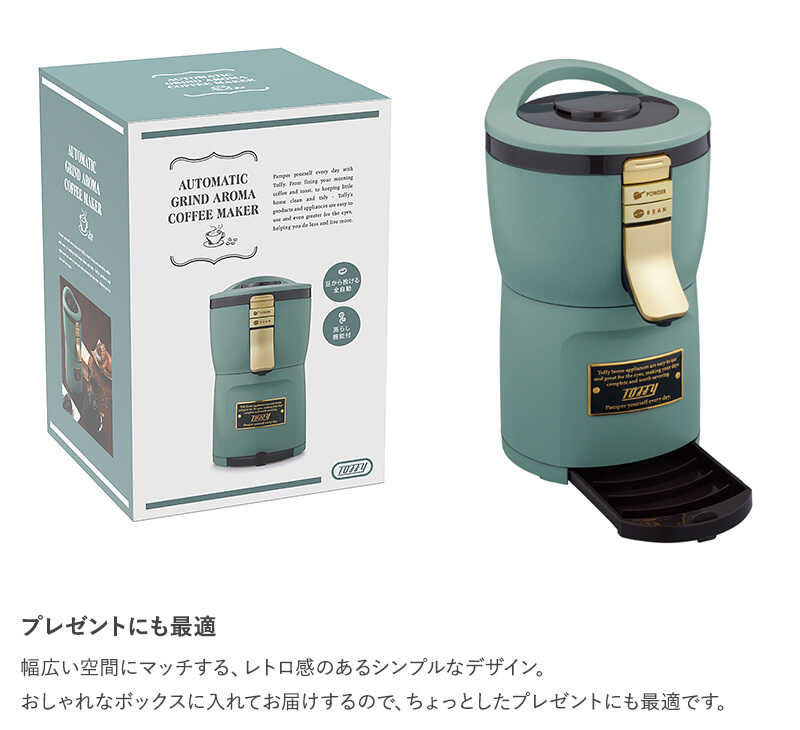 Toffy トフィー 全自動ミル付きアロマコーヒーメーカー 全自動 コーヒーメーカー ミル付き おしゃれ かわいい 一人暮らし 一人用 フィルター不要 ステンレスフィルター ラドンナ 送料無料 Alittlepeaceofmind Co Uk