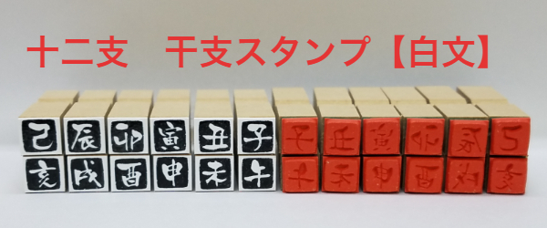 楽天市場】ゴム製落款印（朱肉付き ゴム印 白文朱文（文字数6文字迄）(書体 京円）雅号印姓名印 書道 絵画短歌 絵手紙 作品 趣味赤いはんこ  年賀状）送料無料 : はんこの森 和ゴム庵