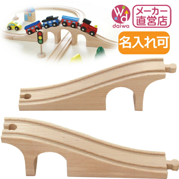 楽天市場 木製 電車 おもちゃ トンネル坂 木製レール 木のおもちゃ 木製おもちゃ 組立て 男の子 乗り物 木製おもちゃ直営店 木製おもちゃ のだいわ