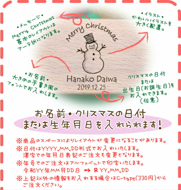 楽天市場 焼印サービスクリスマスメッセージ イラスト入り 有料サービス 木製おもちゃのだいわ