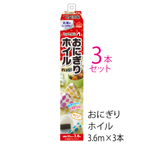 楽天市場 おにぎりホイル3本セット おにぎり用アルミホイル メール便配送不可 東洋アルミエコープロダクツcuq