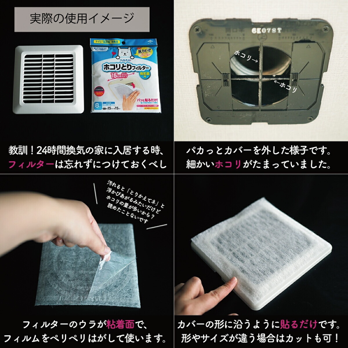 (送料無料)(10個セット)パッと貼るだけホコリとりフィルター換気扇用15cmタイプ6枚入フィルたん(メール便配送不可)
