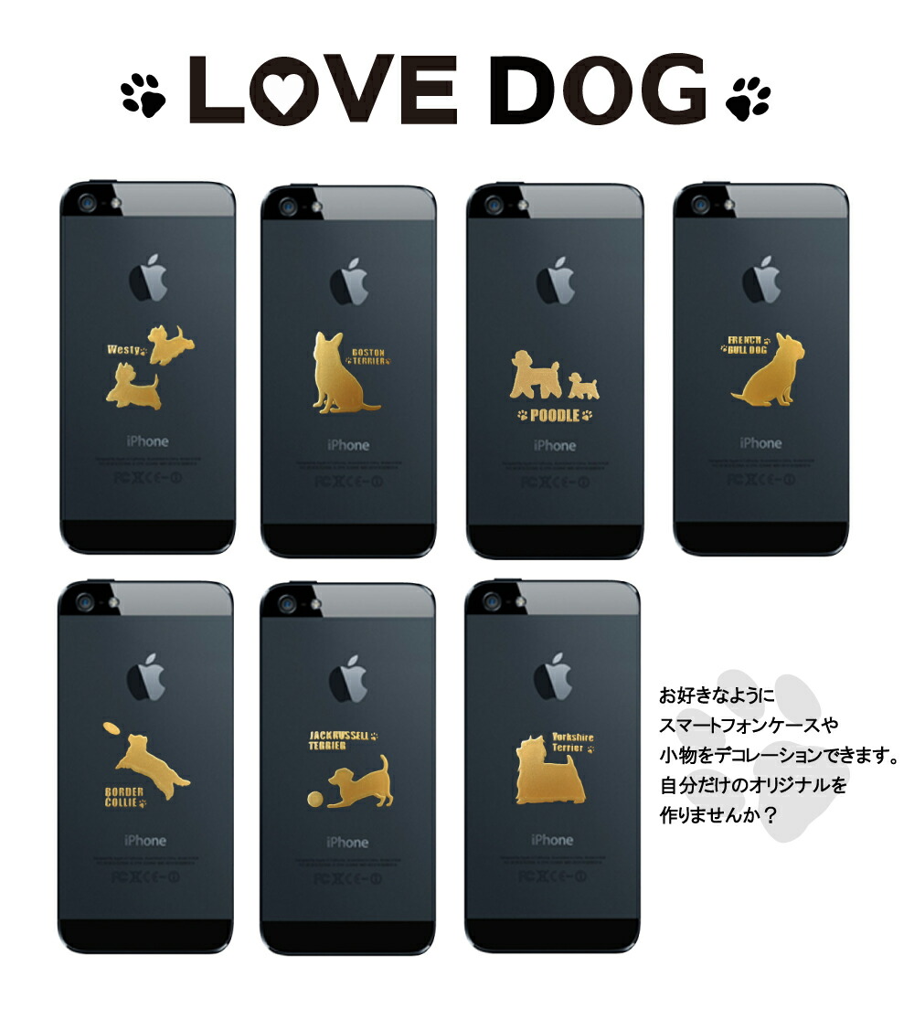 楽天市場 犬 蒔絵シール Love Dog ミニチュアダックスフンド 横向き 金 30mm 犬 雑貨 ドッグ グッズ 犬ステッカー ケータイ スマホ Iphone デコ ステッカー Iqos アイコス Toyo Labo Shop