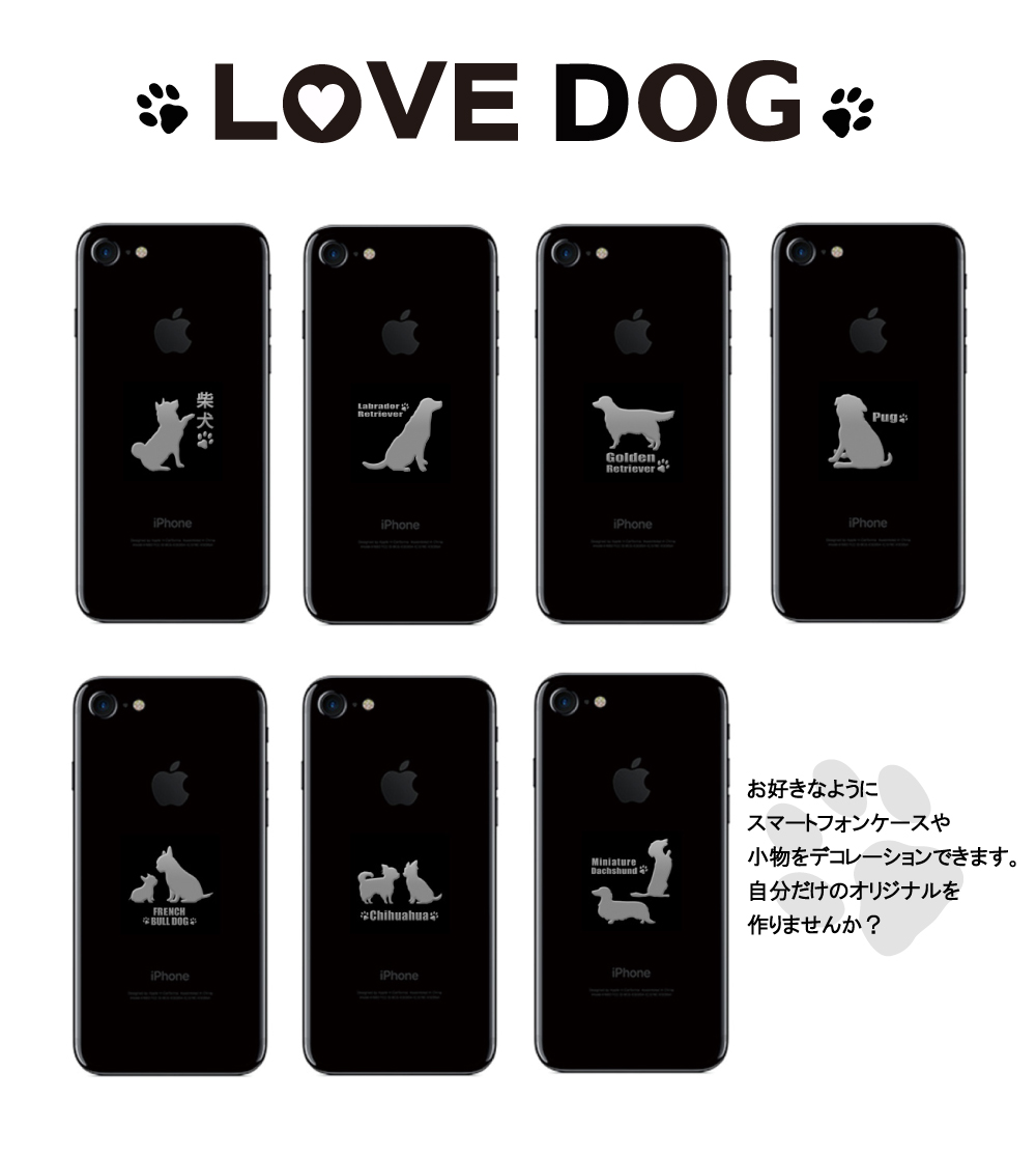 楽天市場 犬 蒔絵シール Love Dog ミニチュアダックスフンド ２匹 銀 30mm 犬 雑貨 ラブドッグ ステッカー ケータイ スマホ Iphone デコ ステッカー Iqos アイコス Toyo Labo Shop