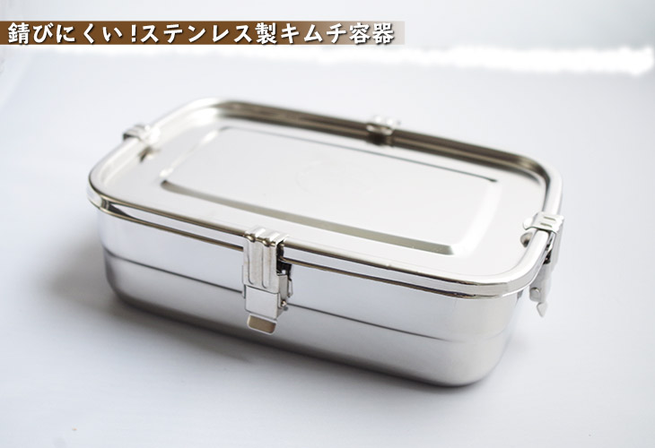 楽天市場】[LocknLock]呼吸するステンレスキムチ容器2.4L ロック