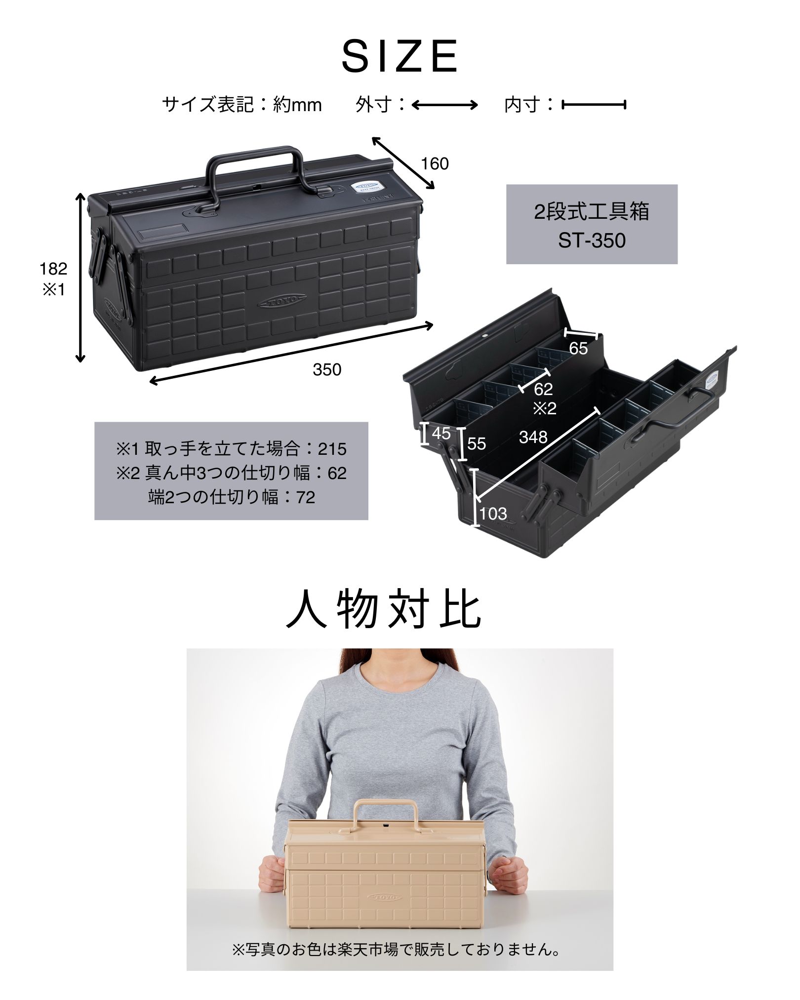 工具箱 ツールボックス 2段式工具箱 ST-350｜東洋スチール 公式 日本製