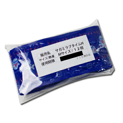 【楽天市場】業務用コンドームお試しパック【12個入り】サガミラブタイムH Mサイズ 相模ゴム│12枚入り 業務用スキン お試しパック 小分け バラ売り極ウス 極薄 リッチ 業務用コンドーム