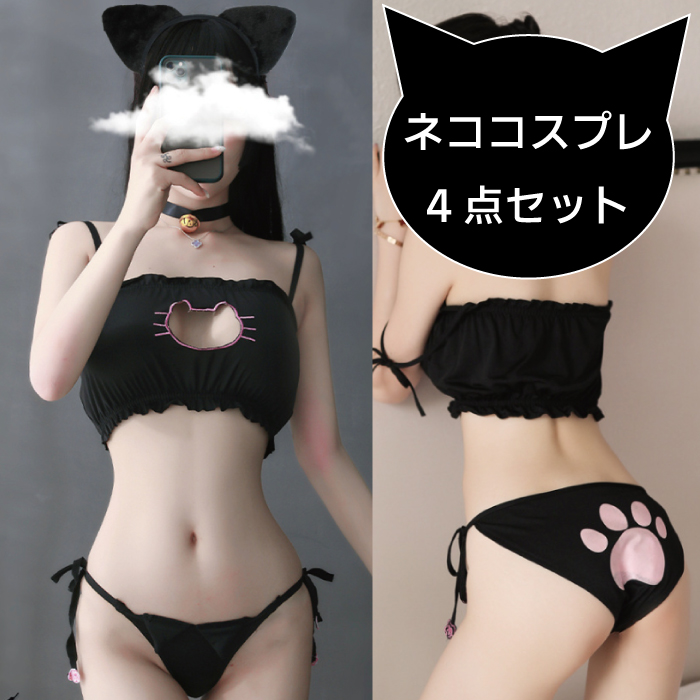 楽天市場】ネコ コスプレ セクシーコスプレ 猫耳 キャット