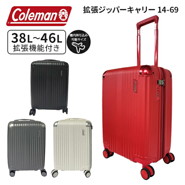 Coleman キャリーケース 14-59 ブラック　スーツケース 楽天市場】【コールマンショルダーポーチが必ずもらえる】【正規