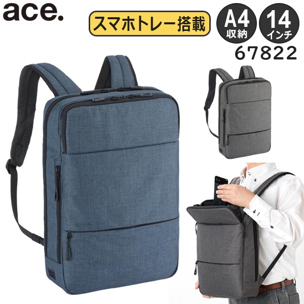 【楽天市場】【35％OFF】 【各種利用でポイント最大26倍！】 【SALE】 ace. フロンパックR 前持ちリュック A4収納 13.3 インチPC対応 スマホ置き付き スリムタイプ ビジネスバッグ エースジーン 67821 : スーツケース旅行用品専門店トコー