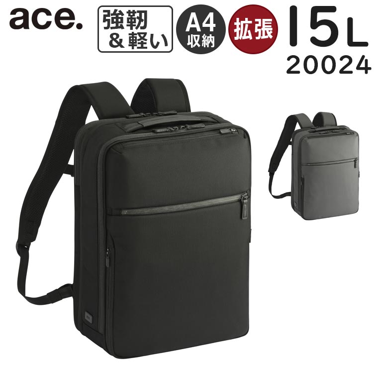 【各種利用でポイント最大50倍！ 】 ace. ガジェタブルCB2 薄型ビジネスリュック (15L/20L) マチ拡張 高強度 リサイクルコーデュラ素材 撥水 A4収納 14インチPC対応 エースジーン 20024