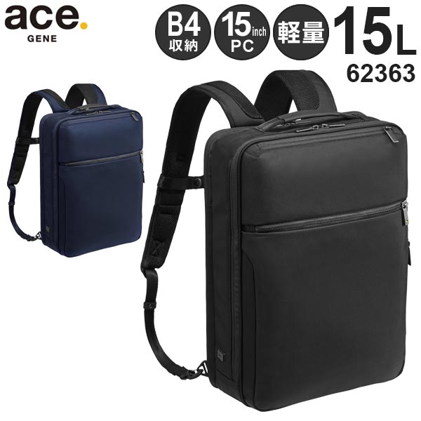 【楽天市場】【各種利用でポイント最大26倍！】 ace. ガジェタブルCB 薄型リュック (13L) コーデュラバリスティック素材 撥水 B4収納  15インチPC対応 エースジーン 62362 : スーツケース旅行用品専門店トコー