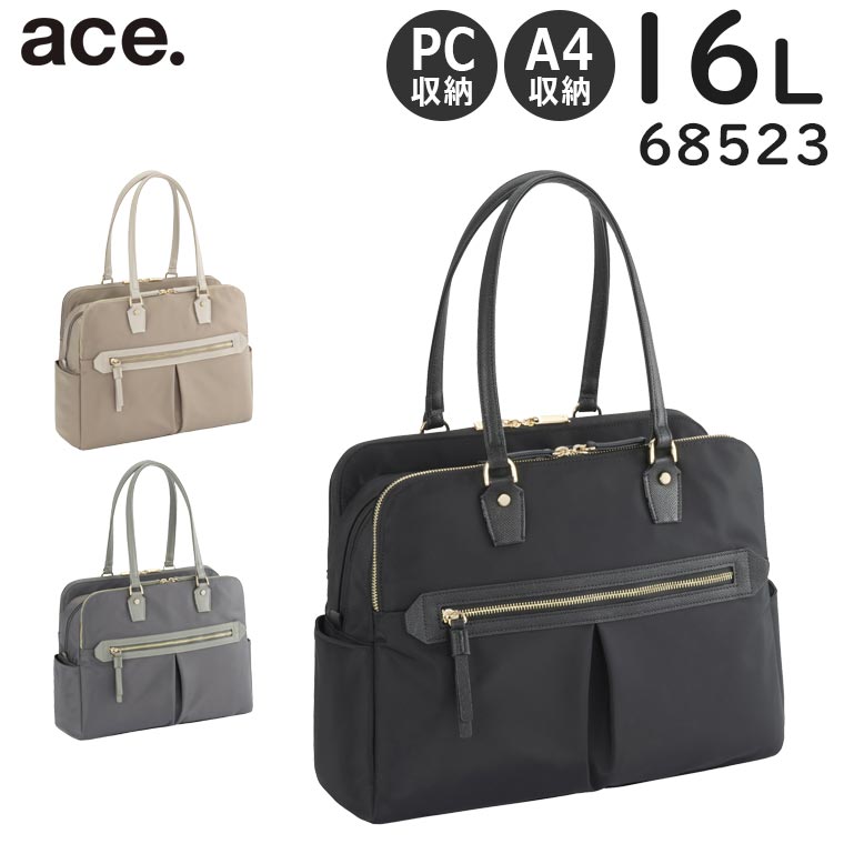 【各種利用でポイント最大27倍！】 ace. ラポルテム トートバッグ (16L) A4収納 13.3インチPC収納 大容量 レディースビジネス エースジーン 68523｜スーツケース旅行用品専門店トコー