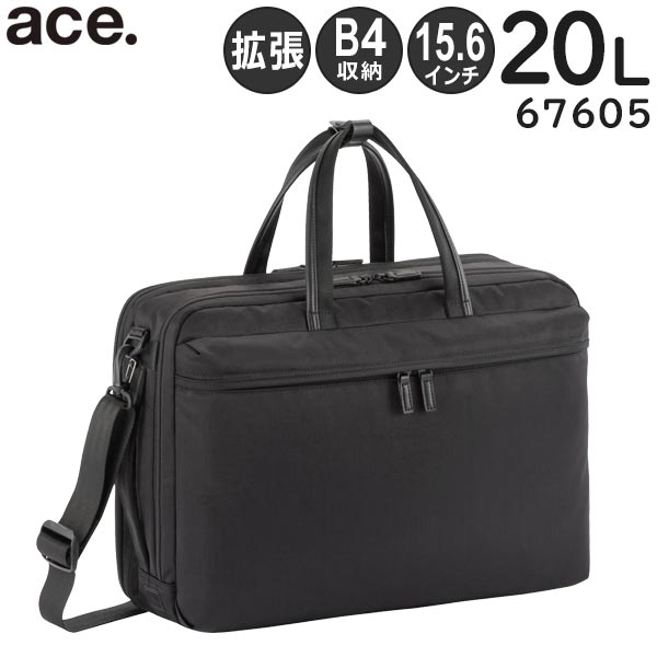 【各種利用でポイント最大50倍！ 】 【SALE】 ace. プロフレックス ブリーフケース (20L) 拡張機能付き B4収納 15.6インチPC対応 コーデュラナイロン素材 エースジーン 67605
