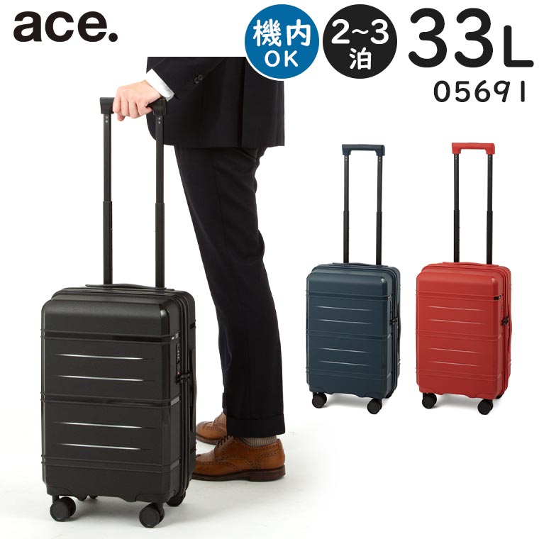 【30%OFF】【各種利用でポイント最大27倍!】 ace. タクティシティー (33L) 2~3泊用 ファスナータイプ スーツケース 双輪 インナーポーチ付属 機内持ち込みサイズ 05691|スーツケース旅行用品専門店トコー