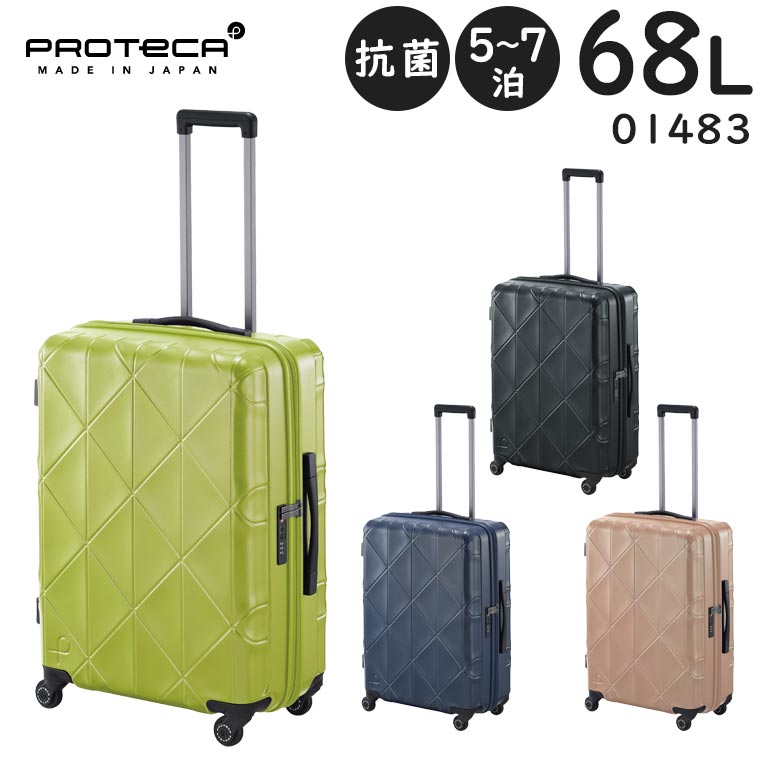 ACE スーツケース ProtecA リグロ　78ℓ ライムグリーン ACE スーツケース ProtecA リグロ78ℓ ライムグリーン