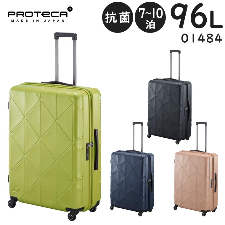 プロテカ　リグロ　スーツケース　78リットル プロテカ リグロ スーツケース 78リットル
