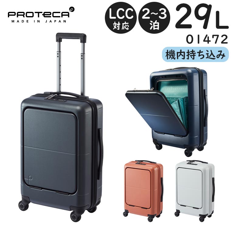 プロテカスーツケース新品未使用 プロテカ Proteca 10年保証 プロテカ スーツケース Mサイズ 62L