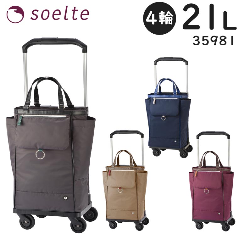 楽天市場】【新商品】お買い物キャリー ACE/エース ソエルテ