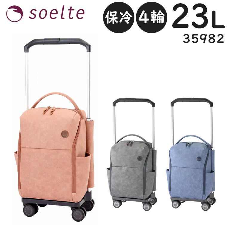 楽天市場】【SALE】ACE/エース【ソエルテ(soelte) ノイ お買い物