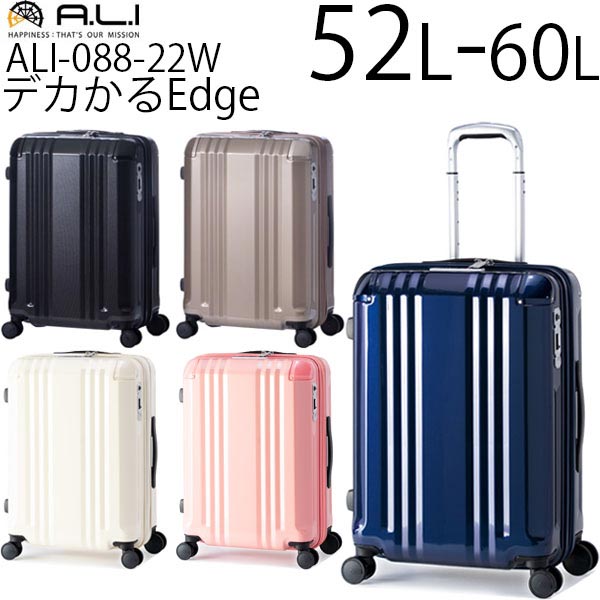 【各種利用でポイント最大27倍！】 アジアラゲージ アジア・ラゲージ デカかるEdge 拡張タイプ (52L～60L) ファスナータイプ スーツケース Mサイズ エキスパンダブル 5～7泊用 手荷物預け入れ無料規定内 ALI-088-22W (キャリーケース キャリー 中型)