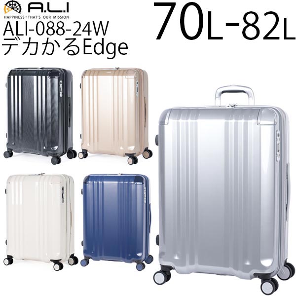 【各種利用でポイント最大27倍！】 アジアラゲージ アジア・ラゲージ デカかるEdge 拡張タイプ (70L～82L) ファスナータイプ スーツケース Lサイズ エキスパンダブル 5～7泊用 手荷物預け入れ無料規定内 ALI-089-24W ( キャリーケース キャリー 大型 )