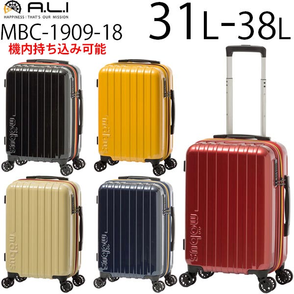 【各種利用でポイント最大27倍！】 アジアラゲージ アジア・ラゲージ mobus&times;A.L.I コラボ キャリーケース 拡張タイプ (31L～38L) ファスナータイプ スーツケース Sサイズ 拡張 エキスパンダブル 1～2泊用 機内持ち込み可能 MBC-1909-18 ( 小型 旅行 )｜スーツケース旅行用品専門店トコー