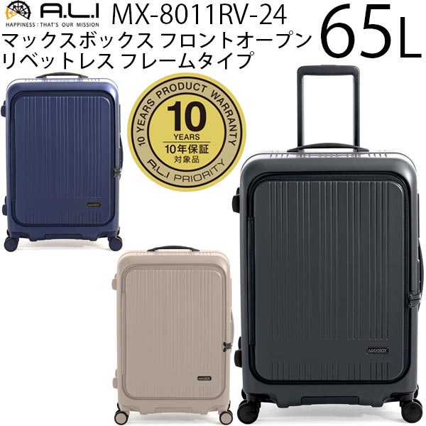 【各種利用でポイント最大27倍！】 アジアラゲージ アジア・ラゲージ MAXBOX Rivetless Frame マックスボックス リベットレス フレーム 65L 日本製 スーツケース キャスターストッパー Mサイズ 5～7泊用 手荷物預け入れ無料規定内 MX-8011RV-24