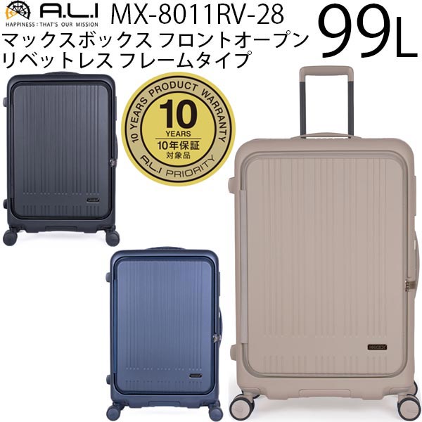 【各種利用でポイント最大27倍！】 アジアラゲージ アジア・ラゲージ MAXBOX Rivetless Frame マックスボックス リベットレス フレーム 99L 日本製 スーツケース キャスターストッパー Lサイズ 8～10泊用 手荷物預け入れ無料規定内 MX-8011RV-28｜スーツケース旅行用品専門店トコー