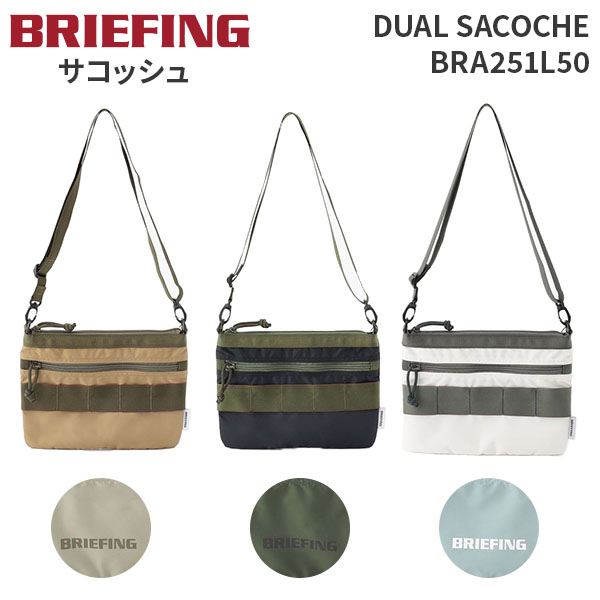【各種利用でポイント最大27倍！】 BRIEFING DUAL SACOCHE ブリーフィング デュアルサコッシュ リバーシブル コンパクト BRA251L50｜スーツケース旅行用品専門店トコー