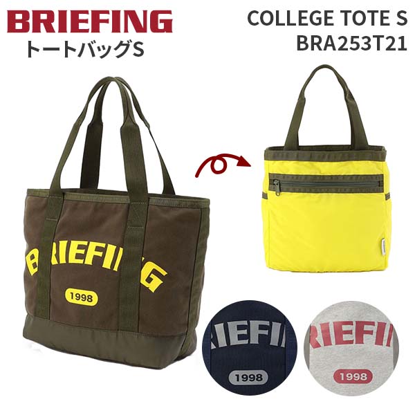 【各種利用でポイント最大27倍！】 BRIEFING COLLEGE TOTE S ブリーフィング カレッジトートS トートバッグ ミニ リバーシブル コンパクト BRA253T21