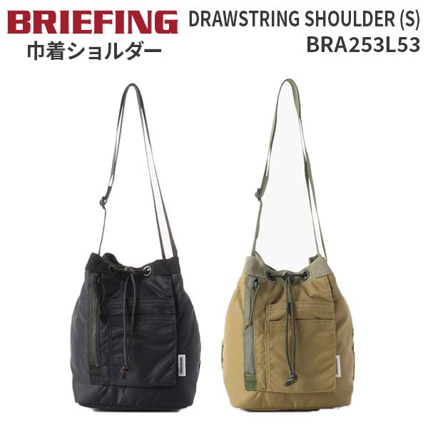 【各種利用でポイント最大50倍！ 】 BRIEFING DRAWSTRING SHOULDER （S） ブリーフィング ドローストリングショルダーSサイズ ショルダーバッグ ミニショルダー 巾着バッグ ミリタリー風 BRA253L53