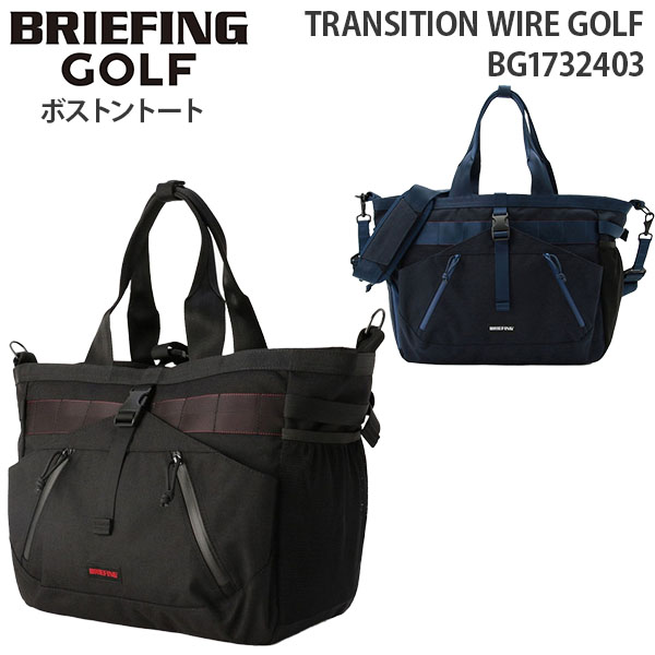 玄関先迄納品 BRIEFING GOLF TRANSITION WIRE ブリーフィング ゴルフ トランジション ワイヤー トート ボストンバッグ  ショルダー 大容量 BG1732403 fucoa.cl