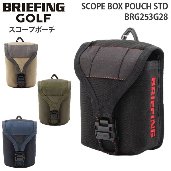 新品未使用　ブリーフィング ゴルフ ポーチ スコープ ケース　ネイビー BRIEFING GOLF 正規品 ブリーフィング ゴルフ ポーチ スコープ