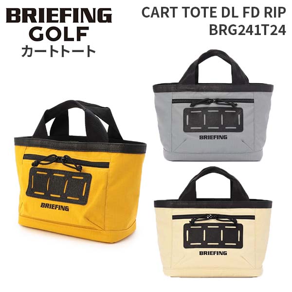【各種利用でポイント最大27倍！】 BRIEFING GOLF CART TOTE DL FD RIP ブリーフィング ゴルフ カートトート ディーエル フルダルリップ BRG241T24 ミニトート カートバッグ メンズ レディース