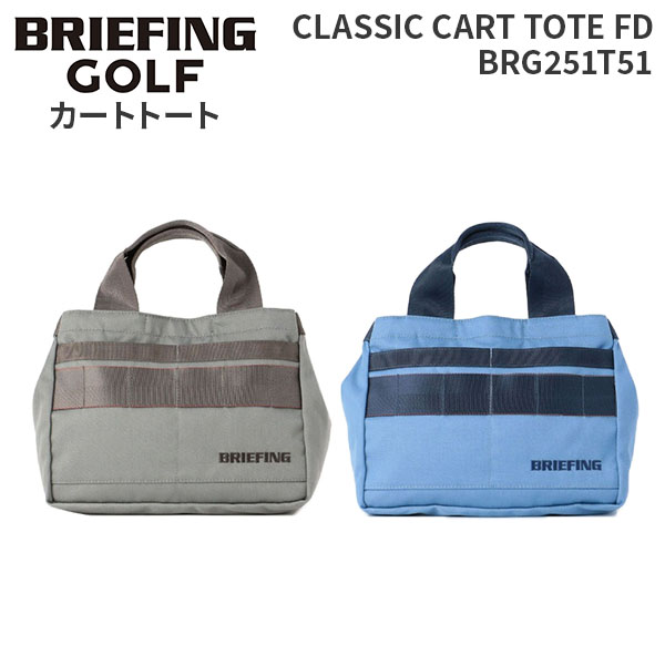 ☆BRIEFING GOLF クラシックカートトートバッグ☆ 楽天市場】正規品 BRIEFING GOLF ブリーフィングゴルフ バッグ トート